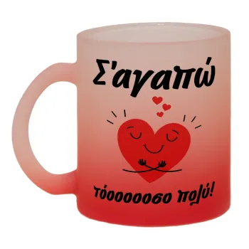 Σ΄αγαπώ τόοοοσο πολύ καρδιά, Κούπα γυάλινη δίχρωμη με βάση το κόκκινο ματ, 330ml