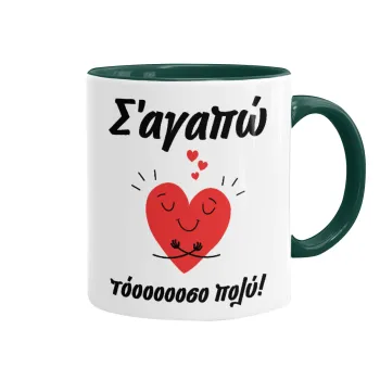 Σ΄αγαπώ τόοοοσο πολύ καρδιά, Mug colored green, ceramic, 330ml