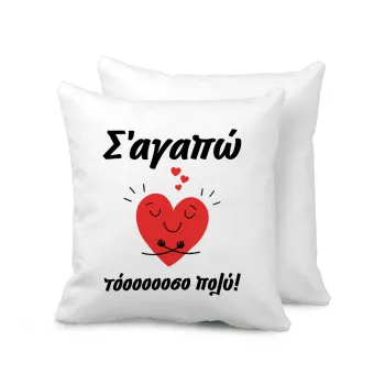 Σ΄αγαπώ τόοοοσο πολύ καρδιά, Sofa cushion 40x40cm includes filling