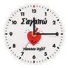 Wooden wall clock (20cm)