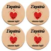 ΣΕΤ x4 Σουβέρ ξύλινα στρογγυλά plywood (9cm)
