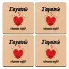 ΣΕΤ x4 Σουβέρ ξύλινα τετράγωνα plywood (9cm)