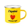 Yellow Enamel Metallic Cup 360ml
