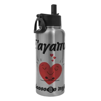 Σ΄αγαπώ τόοοοσο πολύ καρδιά, Metal mug thermo Silver with Straw and Spout Lid (Stainless steel), double wall, 950ml