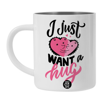 I Just want a hug!, Λευκή Ανοξείδωτη Μεταλλική Κούπα 450ml - Διπλού Τοιχώματος 