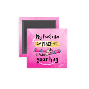 My favorite place is inside your HUG, Μαγνητάκι ψυγείου τετράγωνο διάστασης 5x5cm