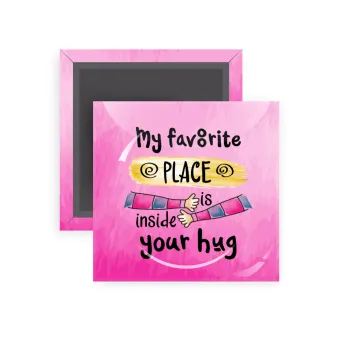My favorite place is inside your HUG, Μαγνητάκι ψυγείου τετράγωνο διάστασης 5x5cm