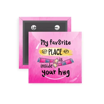 My favorite place is inside your HUG, Κονκάρδα παραμάνα τετράγωνη 5x5cm