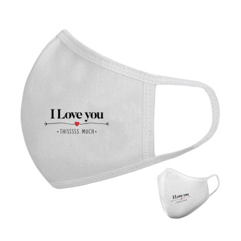 I Love you thisssss much, Μάσκα υφασμάτινη υψηλής άνεσης παιδική (Δώρο πλαστική θήκη)