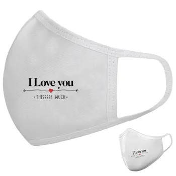 I Love you thisssss much, Μάσκα υφασμάτινη υψηλής άνεσης παιδική (Δώρο πλαστική θήκη)