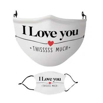 I Love you thisssss much, Μάσκα υφασμάτινη Ενηλίκων πολλαπλών στρώσεων με υποδοχή φίλτρου