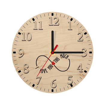 I Love you thisssss much (infinity), Ρολόι τοίχου ξύλινο plywood (20cm)