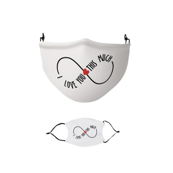 I Love you thisssss much (infinity), Μάσκα υφασμάτινη παιδική πολλαπλών στρώσεων με υποδοχή φίλτρου