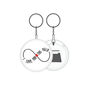 I Love you thisssss much (infinity), Μπρελόκ μεταλλικό 5cm με ανοιχτήρι