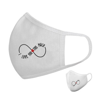 I Love you thisssss much (infinity), Μάσκα υφασμάτινη υψηλής άνεσης παιδική (Δώρο πλαστική θήκη)