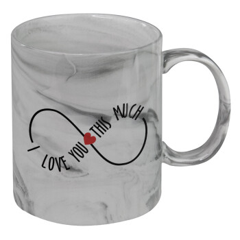 I Love you thisssss much (infinity), Κούπα κεραμική, marble style (μάρμαρο), 330ml