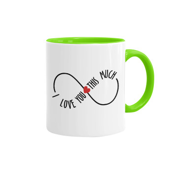 I Love you thisssss much (infinity), Κούπα χρωματιστή βεραμάν, κεραμική, 330ml