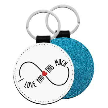 I Love you thisssss much (infinity), Μπρελόκ Δερματίνη, στρογγυλό ΜΠΛΕ (5cm)