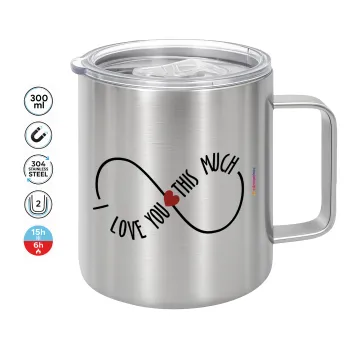 I Love you thisssss much (infinity), Κούπα Ανοξείδωτη διπλού τοιχώματος 300ml
