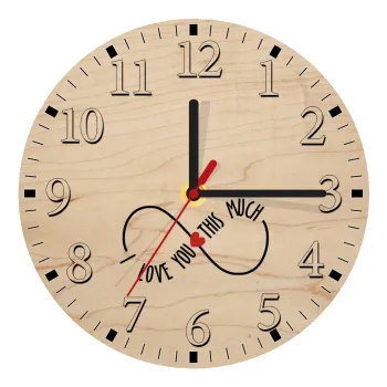 I Love you thisssss much (infinity), Ρολόι τοίχου ξύλινο plywood (20cm)