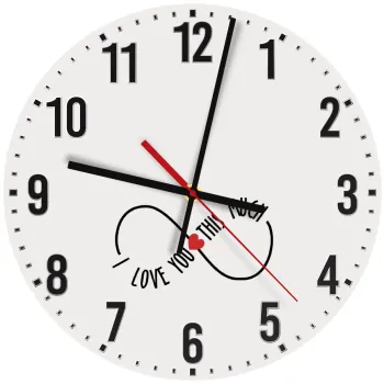 I Love you thisssss much (infinity), Ρολόι τοίχου ξύλινο (30cm)