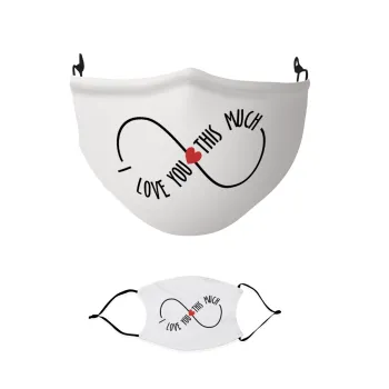 I Love you thisssss much (infinity), Μάσκα υφασμάτινη παιδική πολλαπλών στρώσεων με υποδοχή φίλτρου