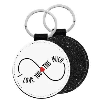 I Love you thisssss much (infinity), Μπρελόκ Δερματίνη, στρογγυλό ΜΑΥΡΟ (5cm)