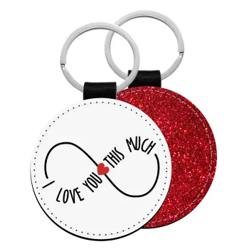 I Love you thisssss much (infinity), Μπρελόκ Δερματίνη, στρογγυλό ΚΟΚΚΙΝΟ (5cm)