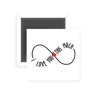 I Love you thisssss much (infinity), Μαγνητάκι ψυγείου τετράγωνο διάστασης 5x5cm