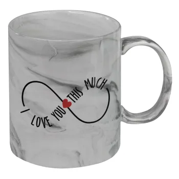 I Love you thisssss much (infinity), Κούπα κεραμική, marble style (μάρμαρο), 330ml