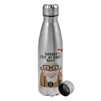 Παππού σε αγαπώ πολύ!, Metallic water bottle, stainless steel, 750ml