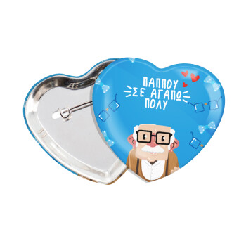 Παππού σε αγαπώ πολύ!, Κονκάρδα παραμάνα καρδιά (57x52mm)