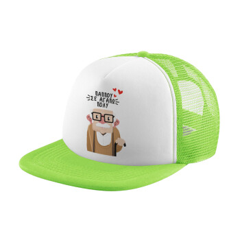 Παππού σε αγαπώ πολύ!, Καπέλο Soft Trucker με Δίχτυ Πράσινο/Λευκό