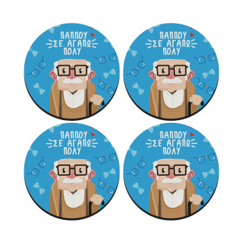 Παππού σε αγαπώ πολύ!, SET of 4 round wooden coasters (9cm)