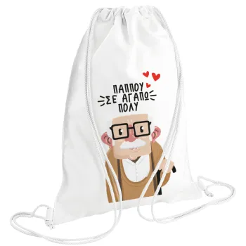 Παππού σε αγαπώ πολύ!, Backpack pouch GYMBAG white (28x40cm)