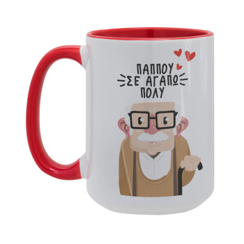 Παππού σε αγαπώ πολύ!, Κούπα Mega 15oz, κεραμική Κόκκινη, 450ml