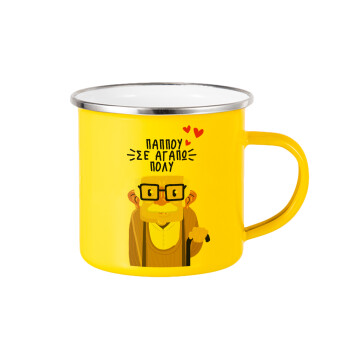 Παππού σε αγαπώ πολύ!, Κούπα Μεταλλική εμαγιέ Κίτρινη 360ml