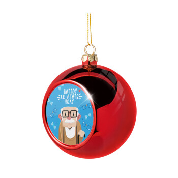 Παππού σε αγαπώ πολύ!, Christmas tree ball Red 8cm