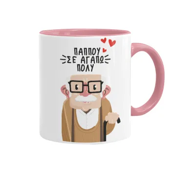 Παππού σε αγαπώ πολύ!, Κούπα χρωματιστή ροζ, κεραμική, 330ml