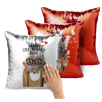 Παππού σε αγαπώ πολύ!, Μαξιλάρι καναπέ Μαγικό Κόκκινο με πούλιες 40x40cm περιέχεται το γέμισμα