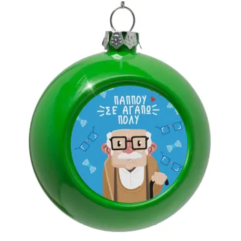 Παππού σε αγαπώ πολύ!, Στολίδι Χριστουγεννιάτικη μπάλα δένδρου Πράσινο 8cm