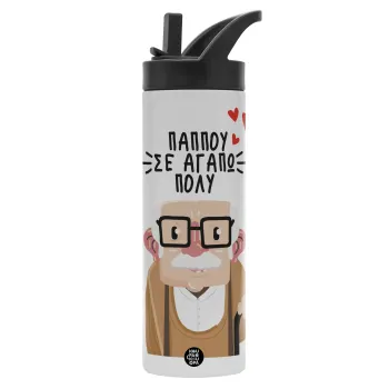 Παππού σε αγαπώ πολύ!, Μεταλλικό παγούρι θερμός με καλαμάκι & χειρολαβή, ανοξείδωτο ατσάλι (Stainless steel 304), διπλού τοιχώματος, 600ml