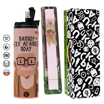 Παππού σε αγαπώ πολύ!, Πασχαλινή Λαμπάδα με  ΡΟΖ Travel Tumbler θερμό (600ml, BPA free) & κερί αρωματικό πλακέ (30cm) (ΡΟΖ)