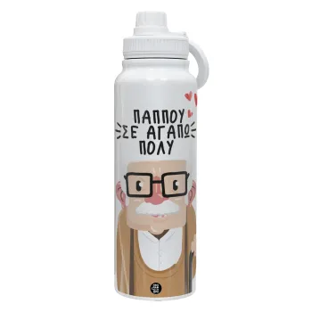 Παππού σε αγαπώ πολύ!, Θερμός 1L Ανοξείδωτο με Βάση Κινητού & Διπλά Τοιχώματα