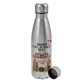 Παππού σε αγαπώ πολύ!, Metallic water bottle, stainless steel, 750ml