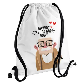 Παππού σε αγαπώ πολύ!, Τσάντα πλάτης πουγκί GYMBAG λευκή, με τσέπη (40x48cm) & χονδρά κορδόνια