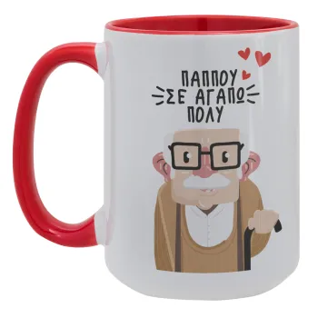 Παππού σε αγαπώ πολύ!, Κούπα Mega 15oz, κεραμική Κόκκινη, 450ml