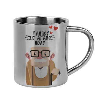 Παππού σε αγαπώ πολύ!, Mug Stainless steel double wall 300ml