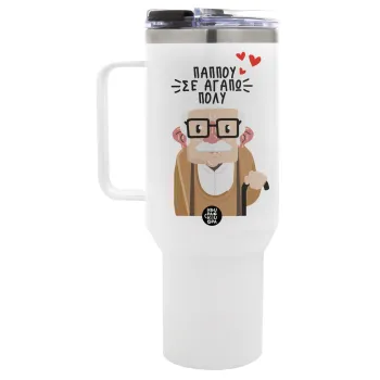 Παππού σε αγαπώ πολύ!, Mega Tumbler με καπάκι, διπλού τοιχώματος (θερμό) 1,2L