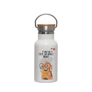 Γιαγιά σε αγαπώ πολύ!, Metallic thermos (Stainless steel) White with wooden lid (bamboo), double-walled, 350ml